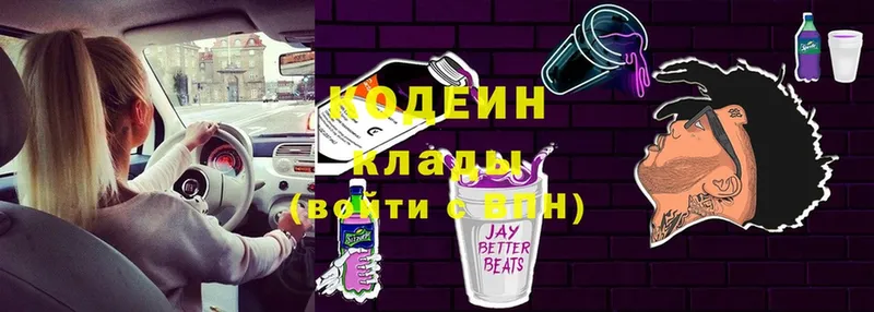 Кодеиновый сироп Lean Purple Drank  Порхов 