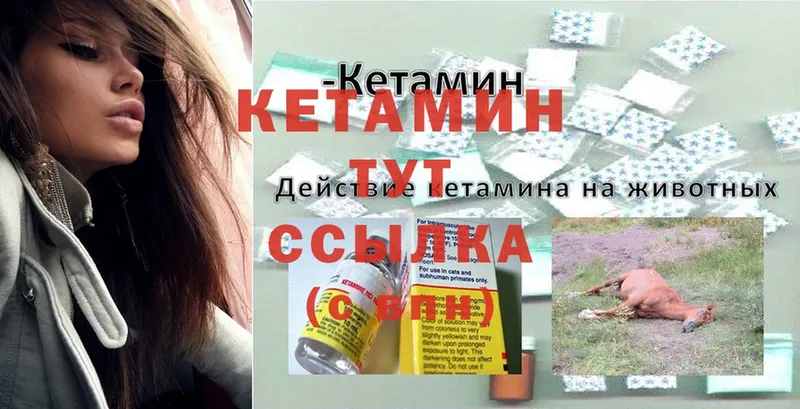 Кетамин ketamine  наркошоп  Порхов 